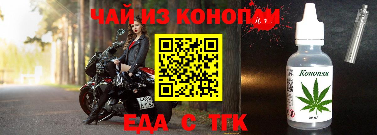 Печенье с ТГК марихуана  Вход с VPN  Белово 