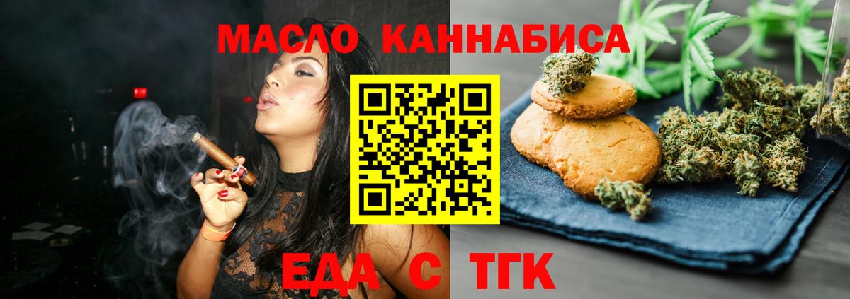 Cannafood конопля Белово