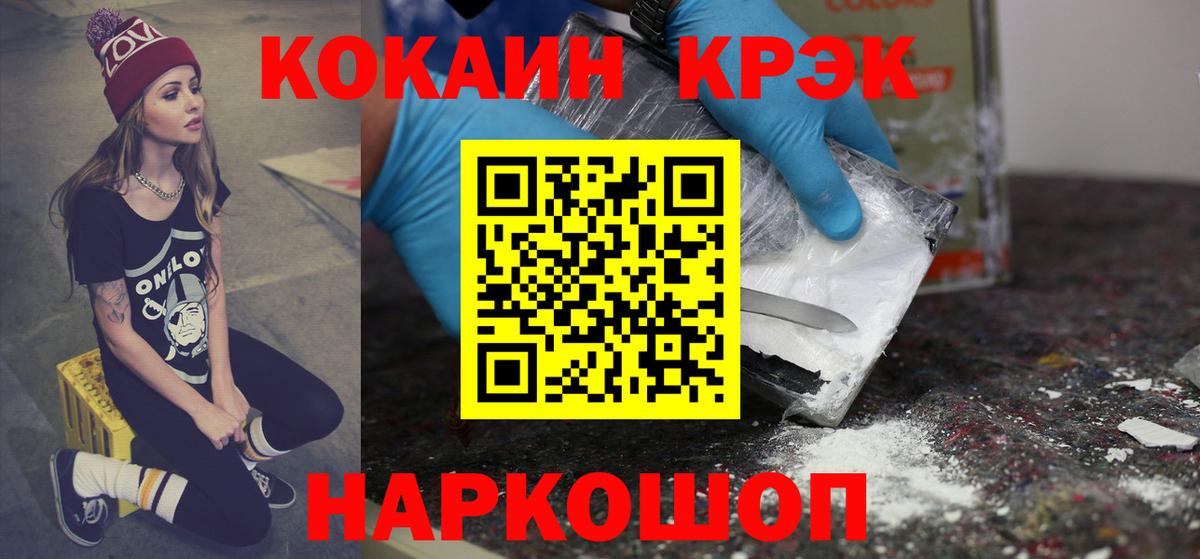 Белово  Кокаин  закладки  КОКАИН Fish Scale  Cocaine VHQ  Вход с VPN 