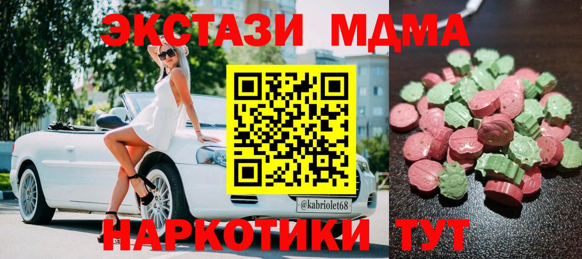что такое наркотик  Ecstasy Philipp Plein  Ecstasy  Вход с VPN  Белово 