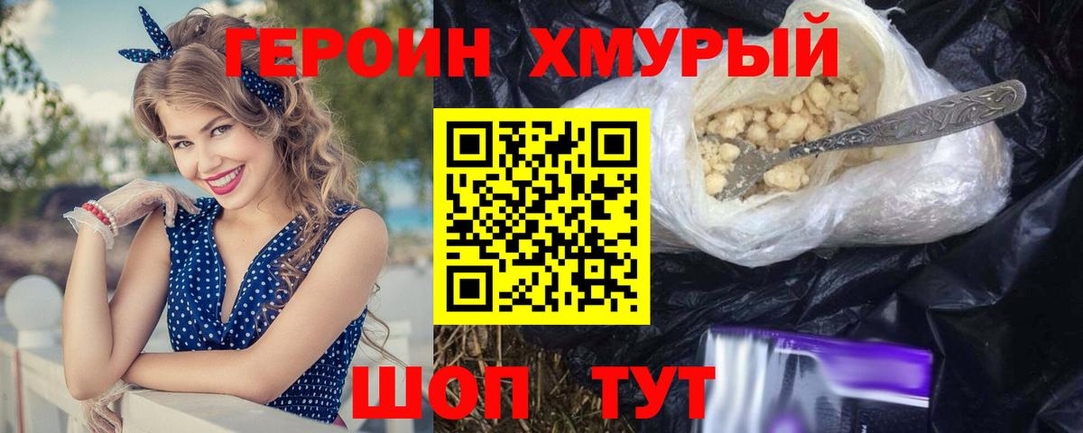 Героин Афган Белово