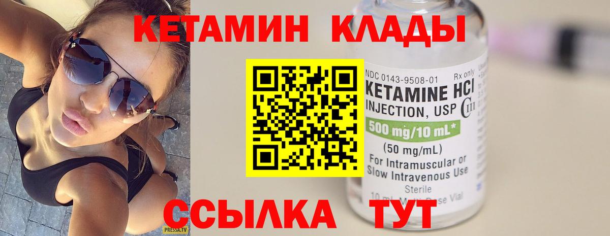 КЕТАМИН VHQ  Вход с VPN  Кетамин VHQ  Белово 