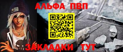 Альфа ПВП Норильск