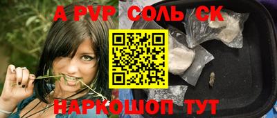 бошки Новоалександровск