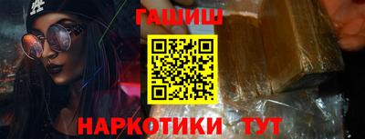 гашишное масло Ногинск