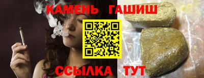 гашишное масло Ногинск