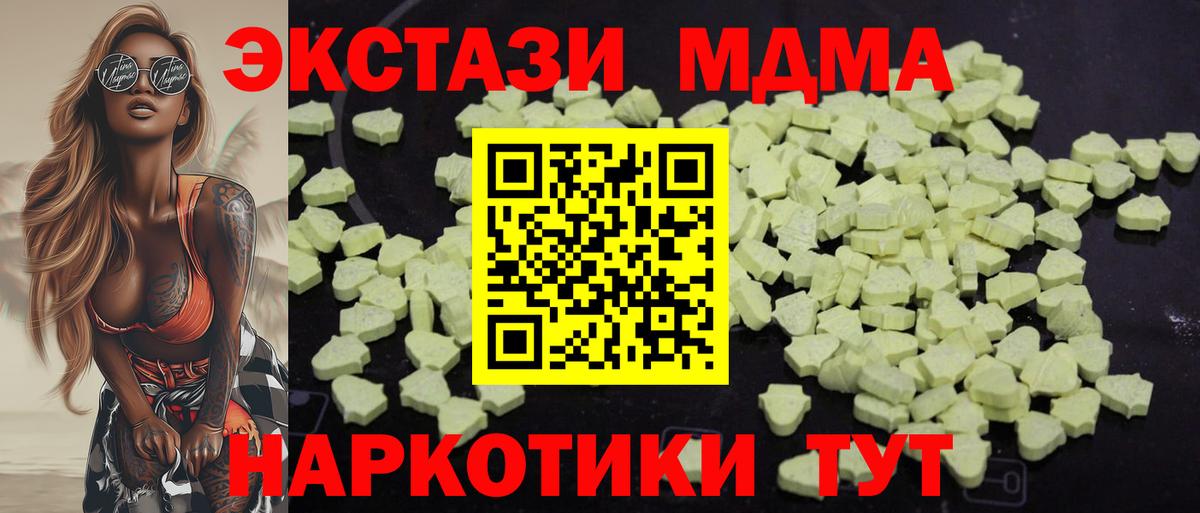 MDMA crystal  Вход с VPN  Белово  MDMA VHQ 