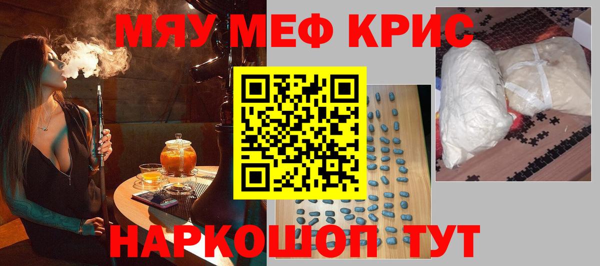 МЯУ-МЯУ  Вход с VPN  Белово  продажа наркотиков  МЕФ 4 MMC  Меф  МЕФ VHQ 
