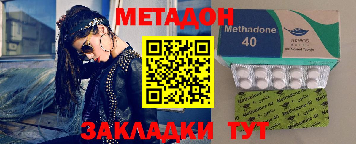 Белово  blacksprut ONION  Вход с VPN  МЕТАДОН methadone 