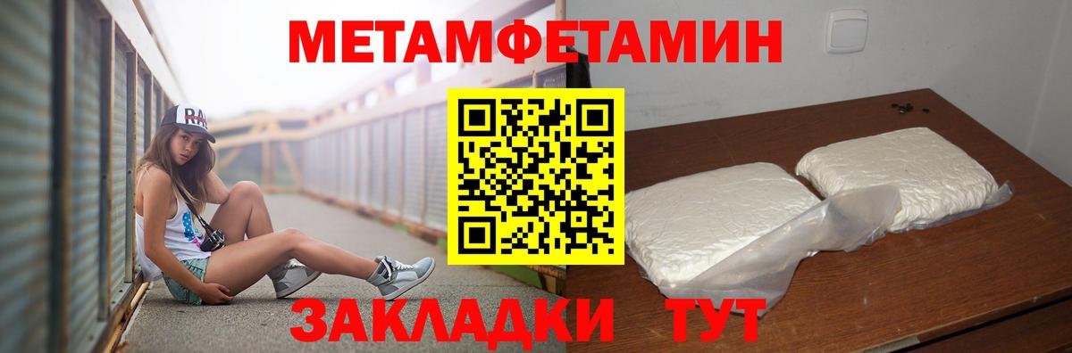 Метамфетамин пудра Белово