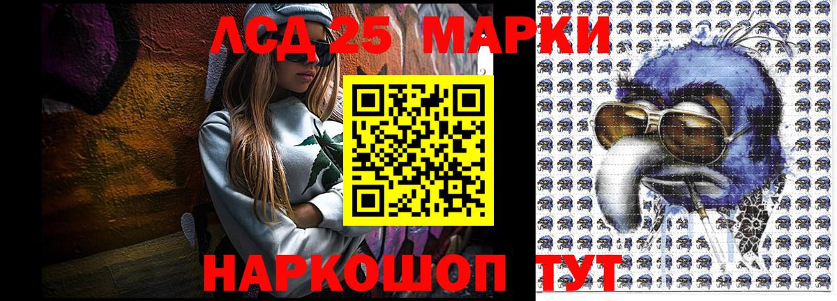 Наркотические марки 1,8мг Белово